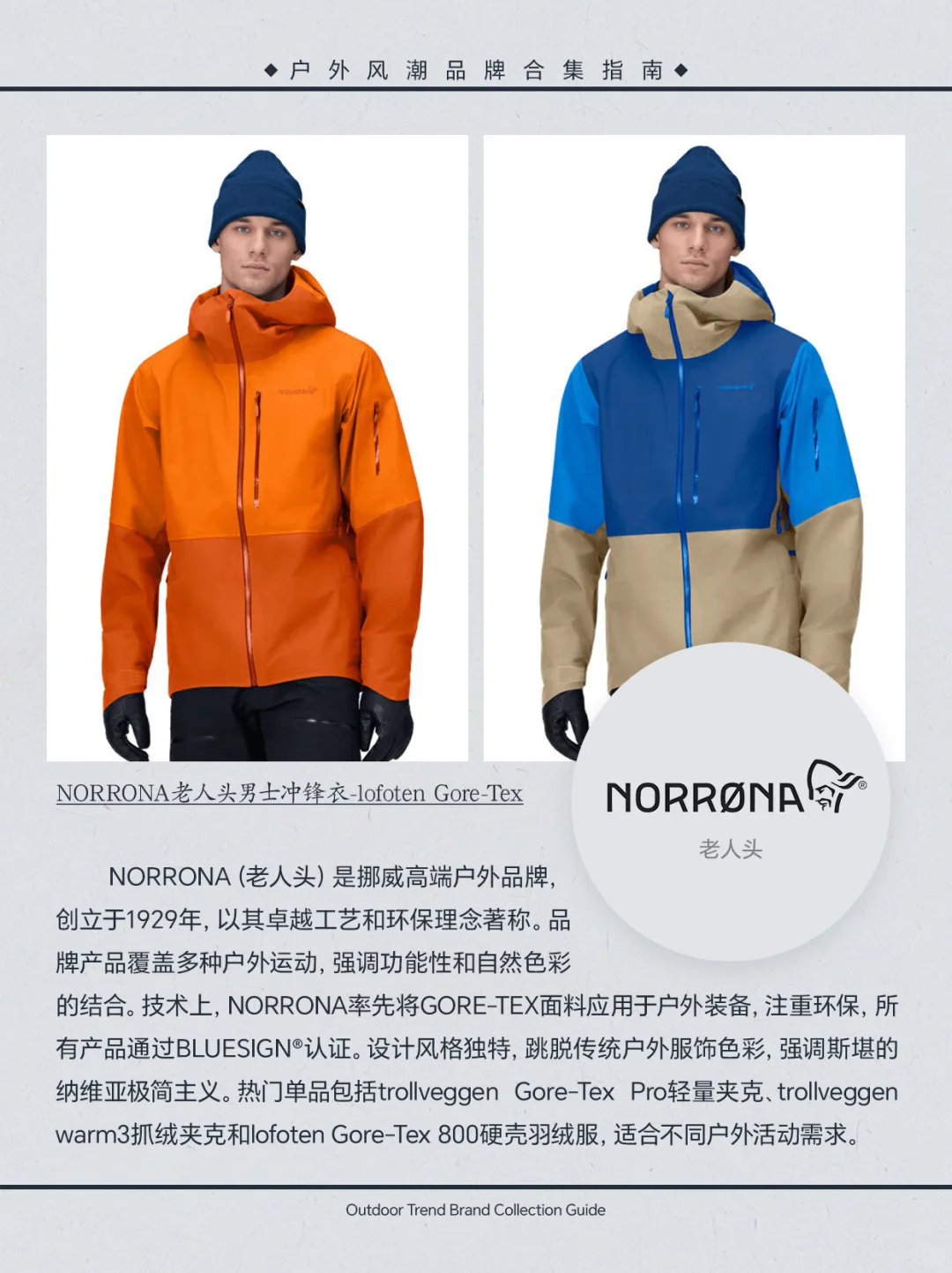 12大宝藏宝藏户外品牌合集｜行家都在悄悄买