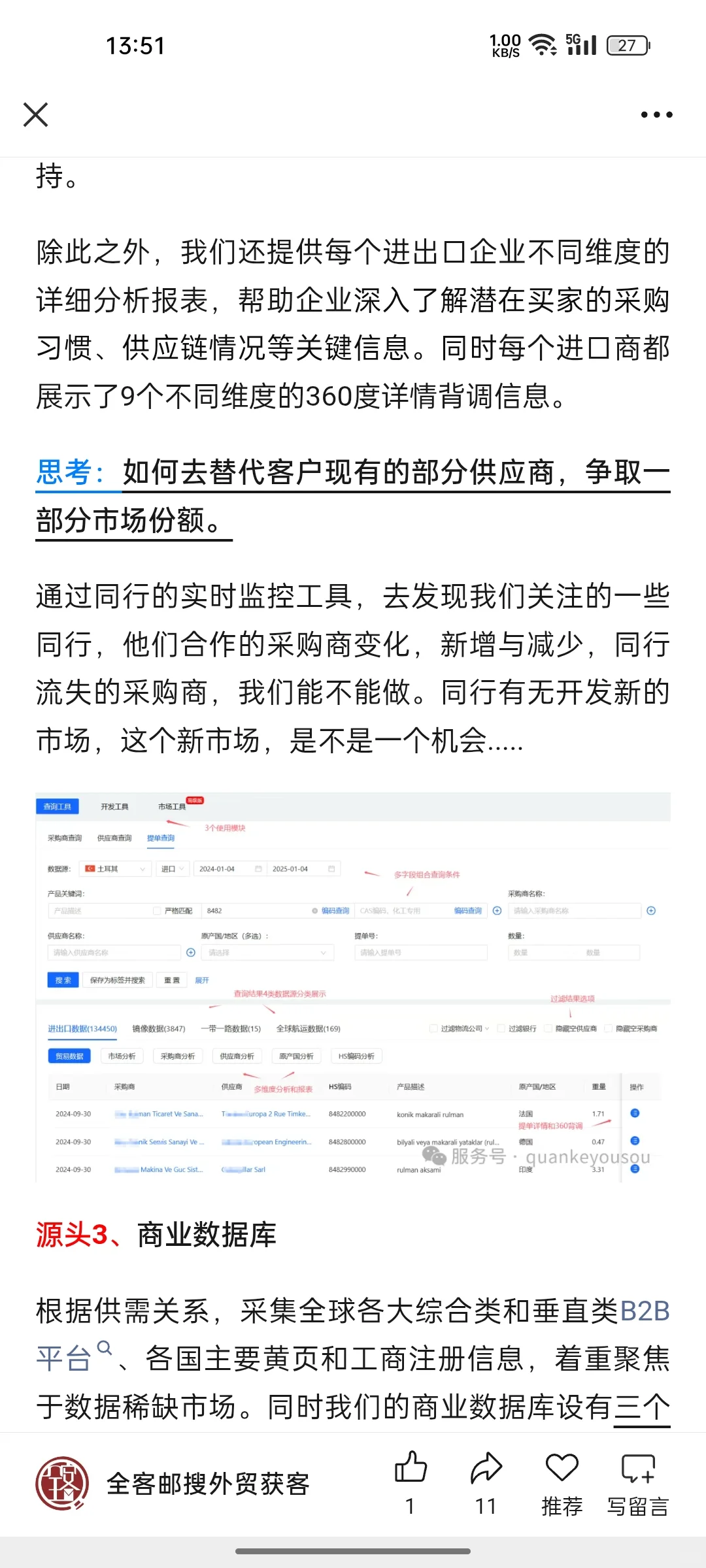 自动化.一体式软件1.2