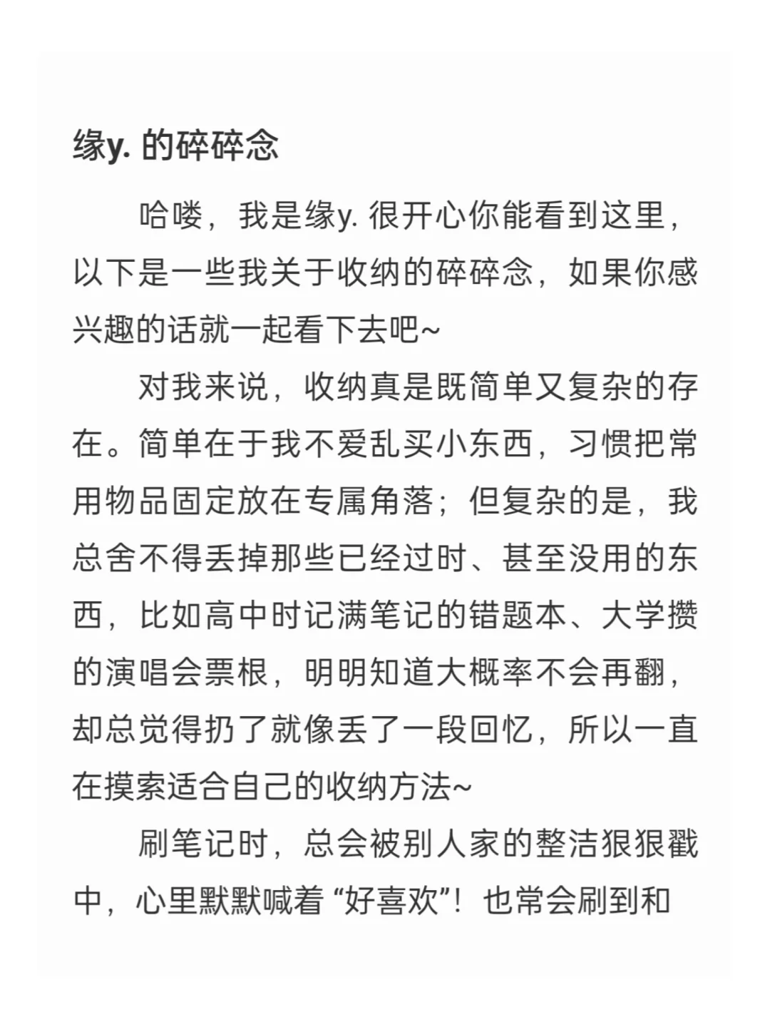 网友简直是天才之收纳篇2.0