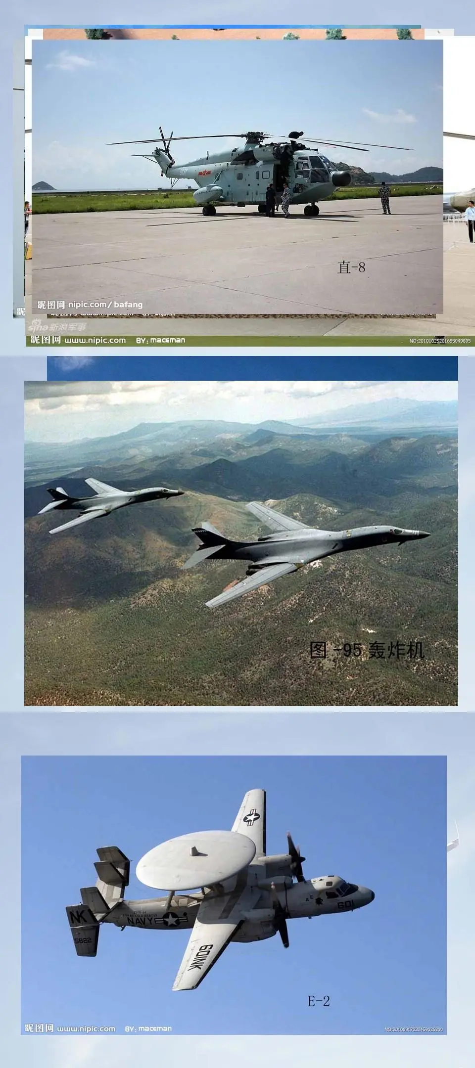 带小朋友一起认识飞机吧|飞机知识科普63页