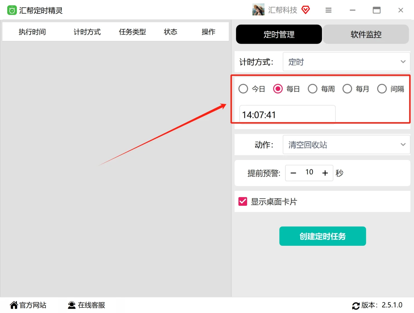 无需动手每天定时打开网页的超简单方法