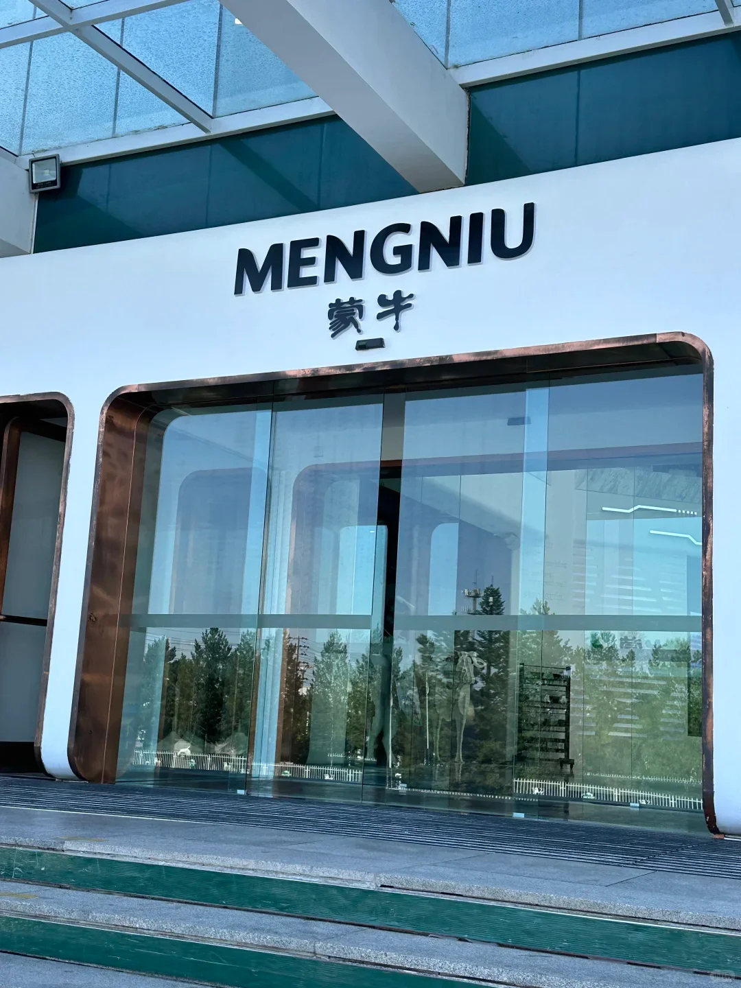 蒙牛牛奶厂招聘~