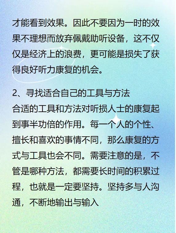 成人耳蜗开机需要康复吗