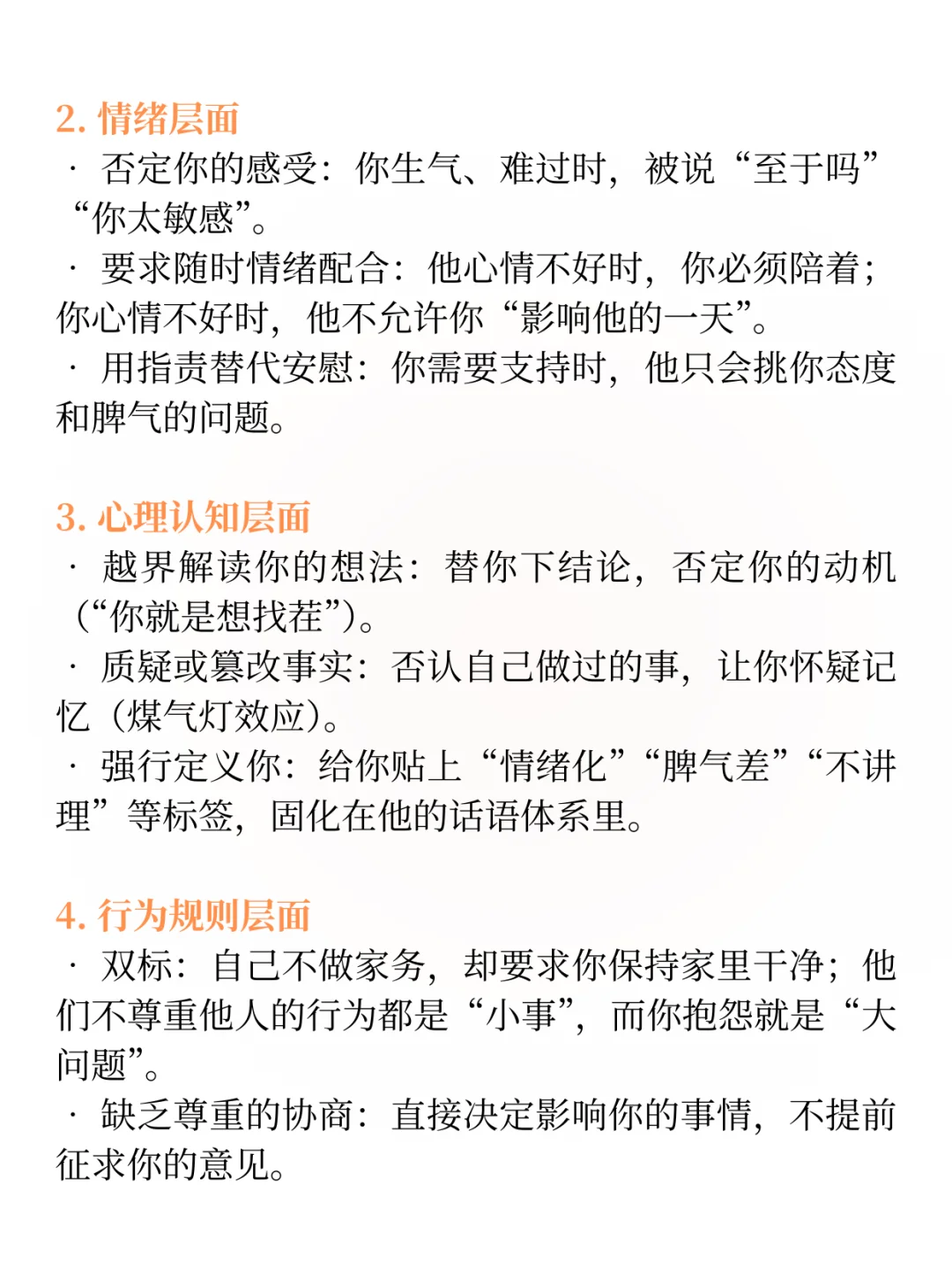 什么样的行为叫做没有边界感