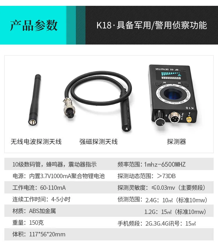 k18探测仪教程/防偷窥神器
