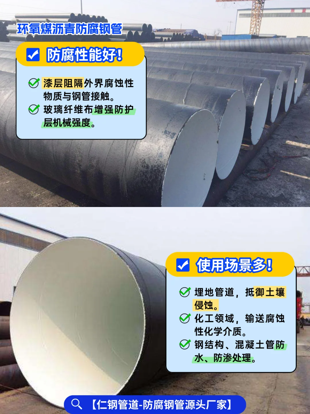 环氧煤沥青防腐钢管，选仁钢就对啦