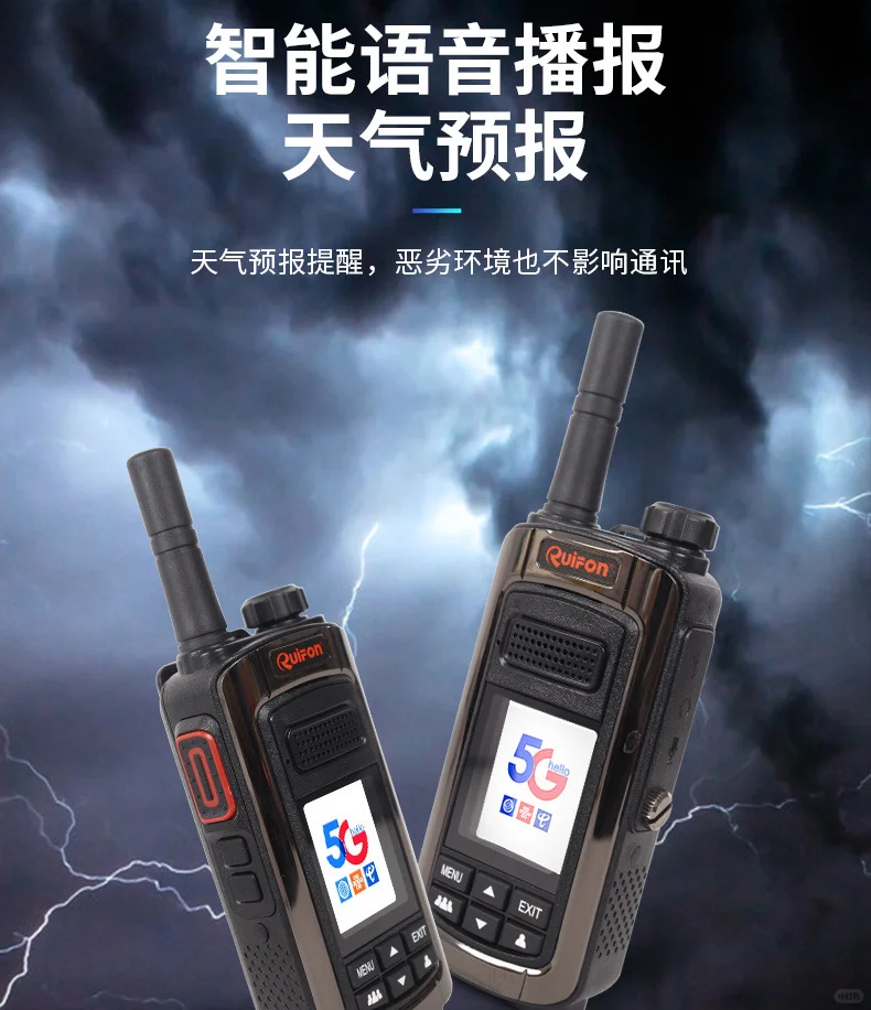 全国通不限距离对讲机插卡对讲机