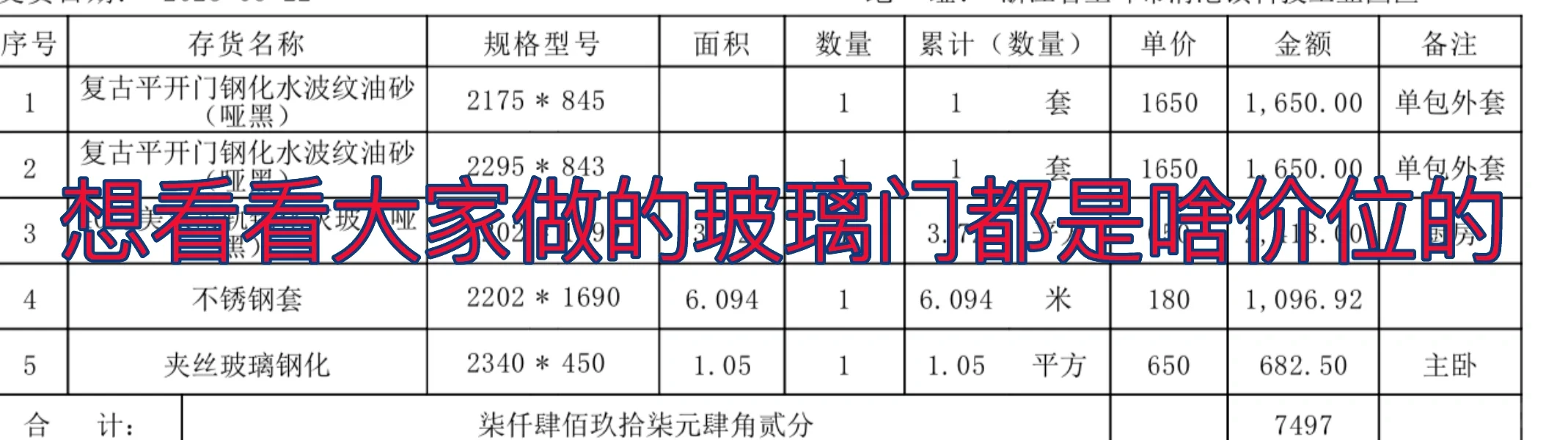 玻璃门参考参考