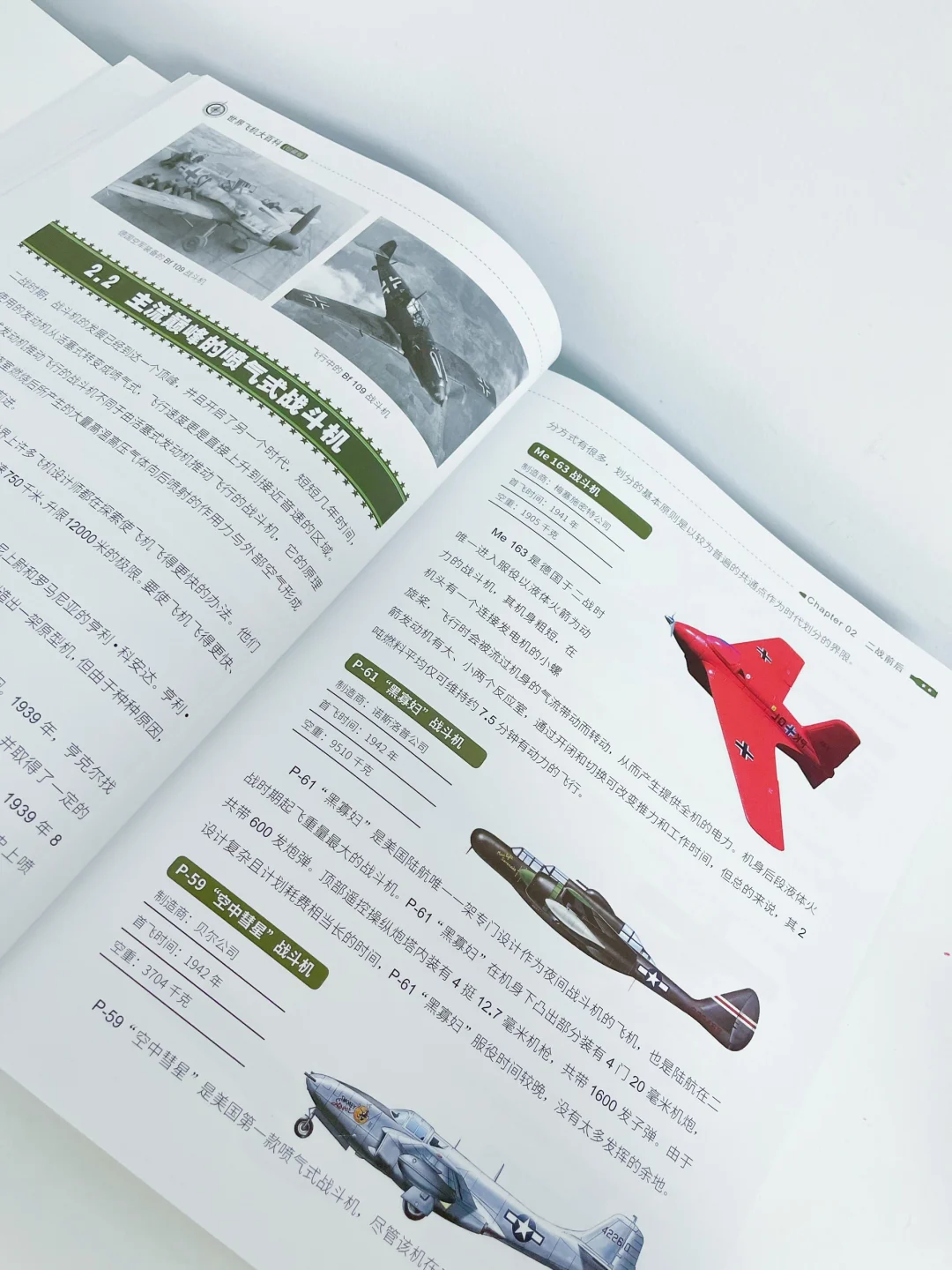 飞机迷的蕞爱|内容超丰富的飞机百科全书