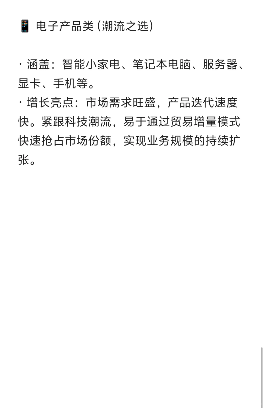 瞄准贸易增量新赛道!