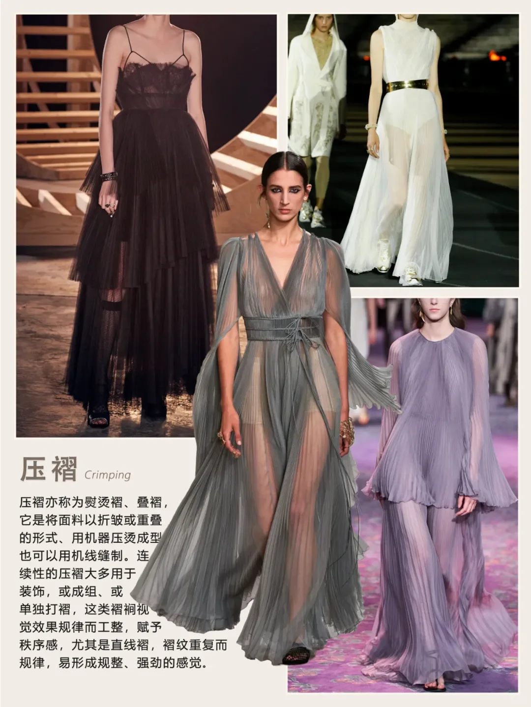 7种褶皱工艺分享