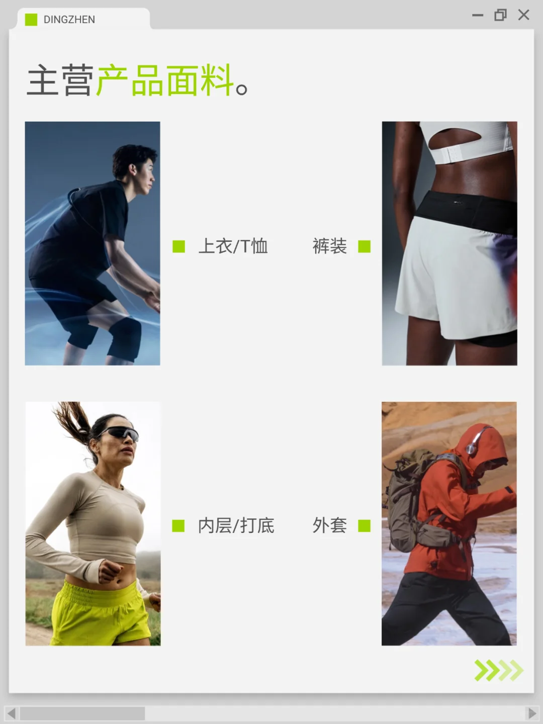 后悔没早发现这家轻户外/功能性面料供应商