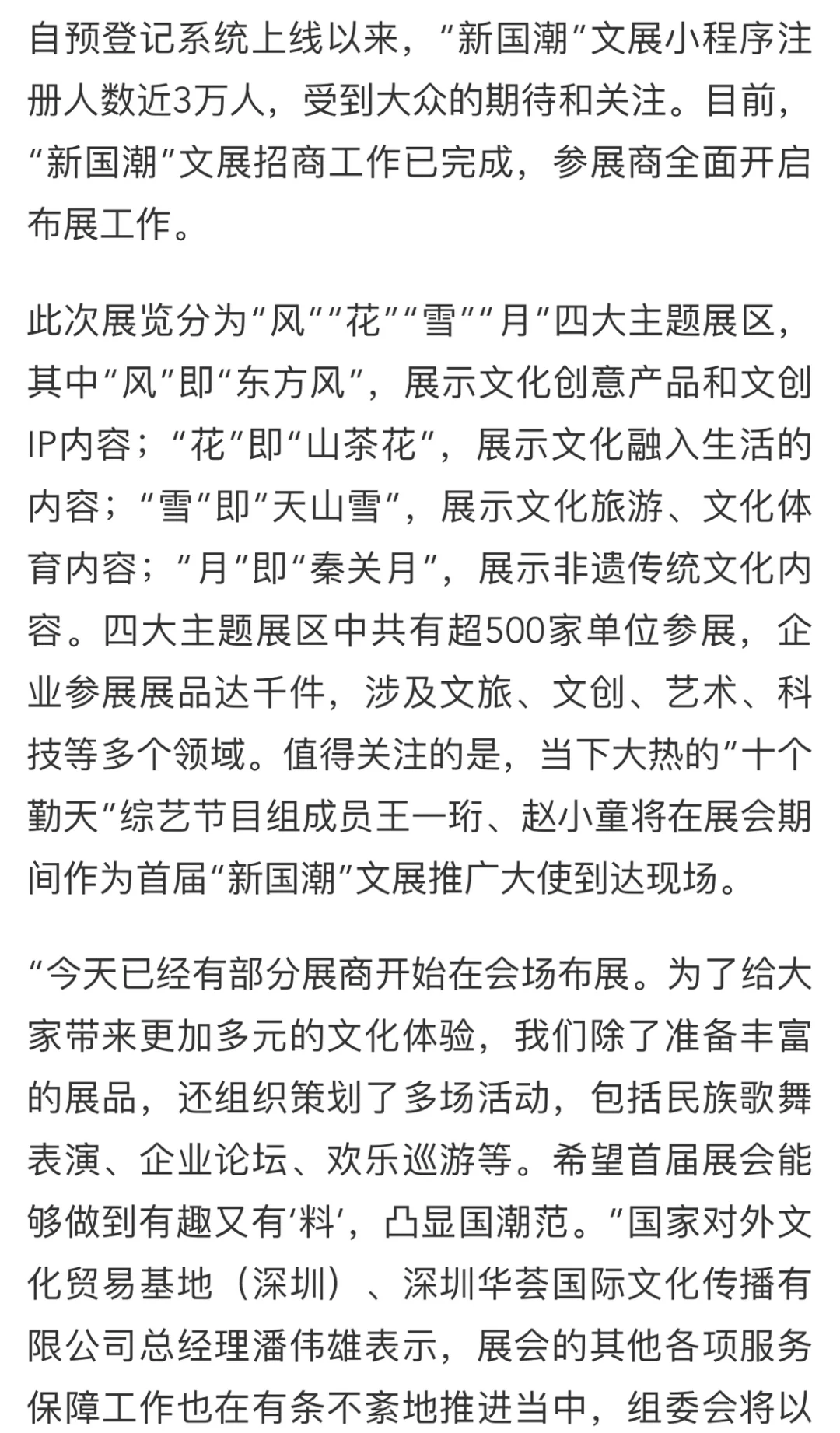 划重点啦 小童和弟弟会到现场！