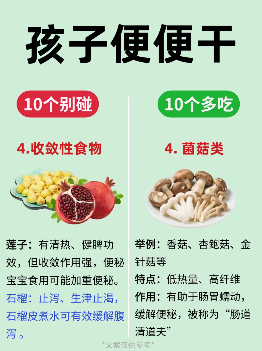 宝宝噗噗困难户必看?这20种食物要记牢