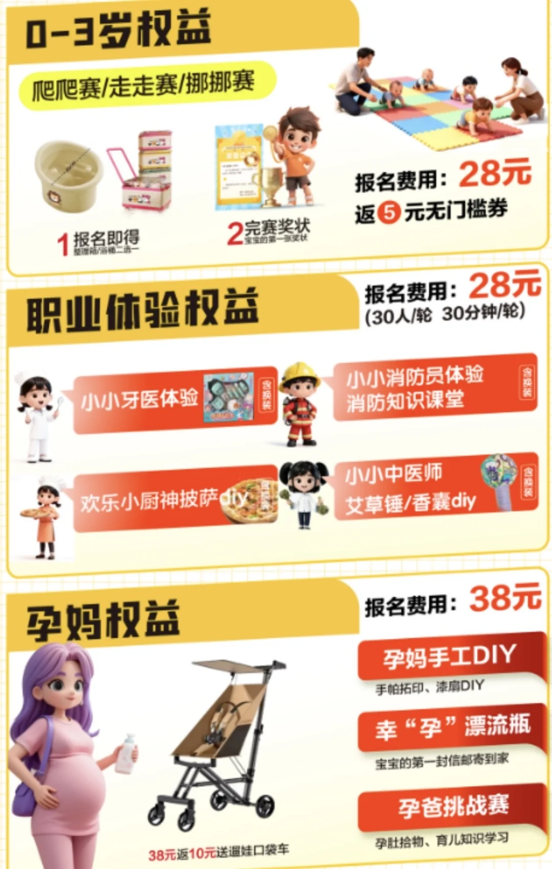 杭州孕妈快来!直接赢麻啦!