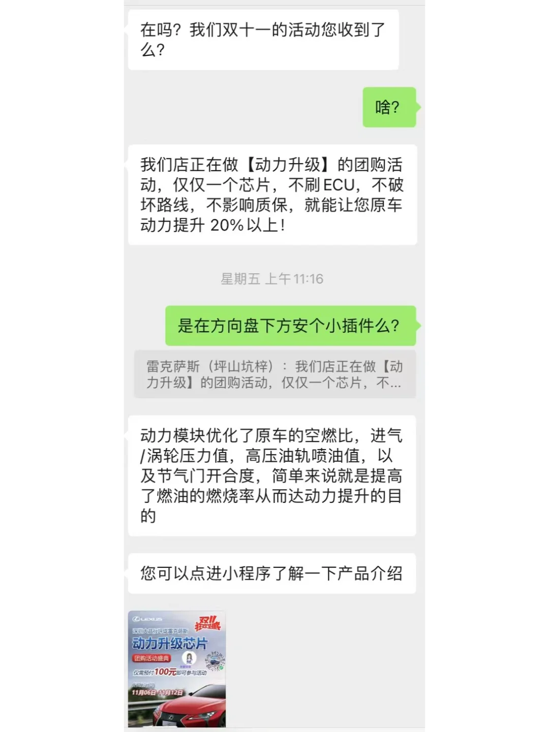 加个小模块就能提升20%动力？骗啦！