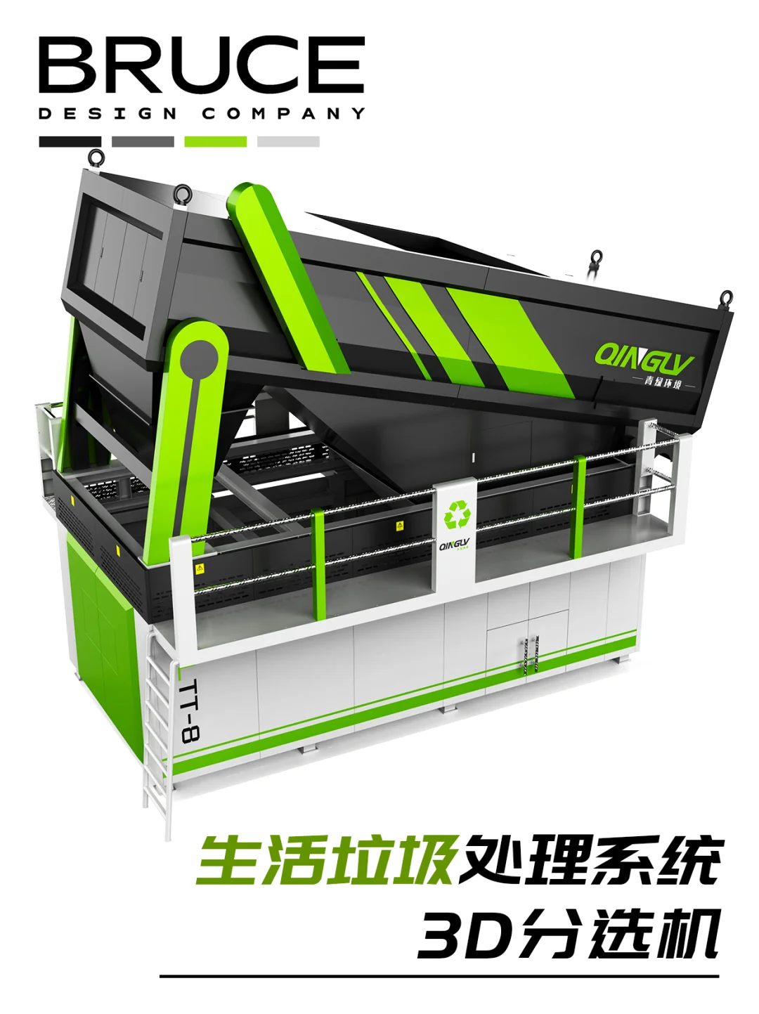 “绿色”环保♻️可持续化发展