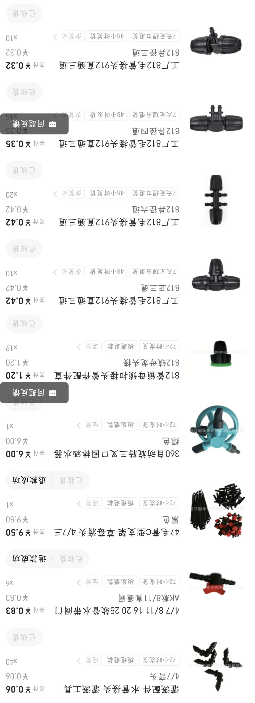 300块钱自制200平米花园自动灌溉系统?