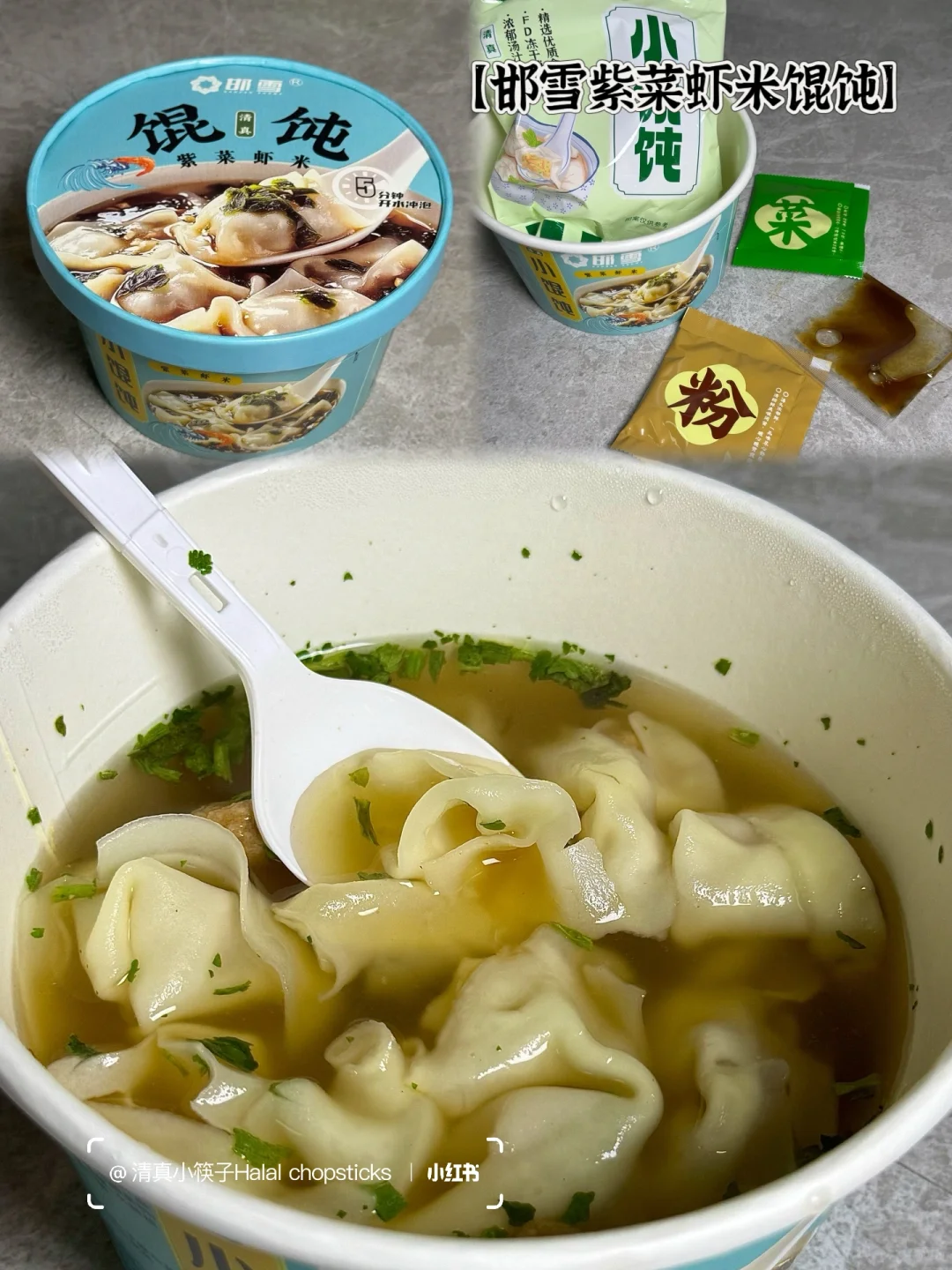 免煮清真速食分享‼️宿舍学生党+懒人福音～