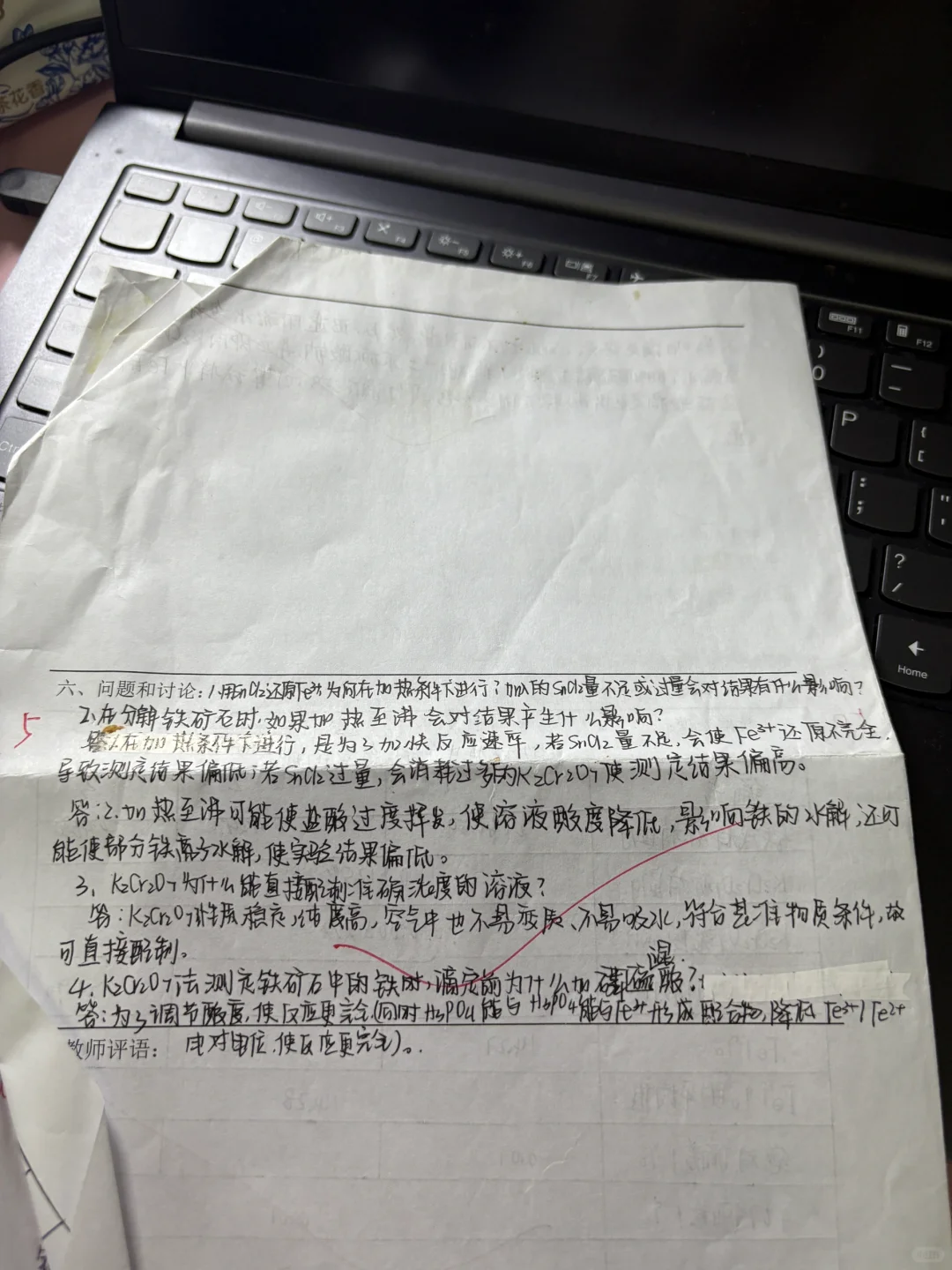 铁矿石中含铁试样中全铁含量