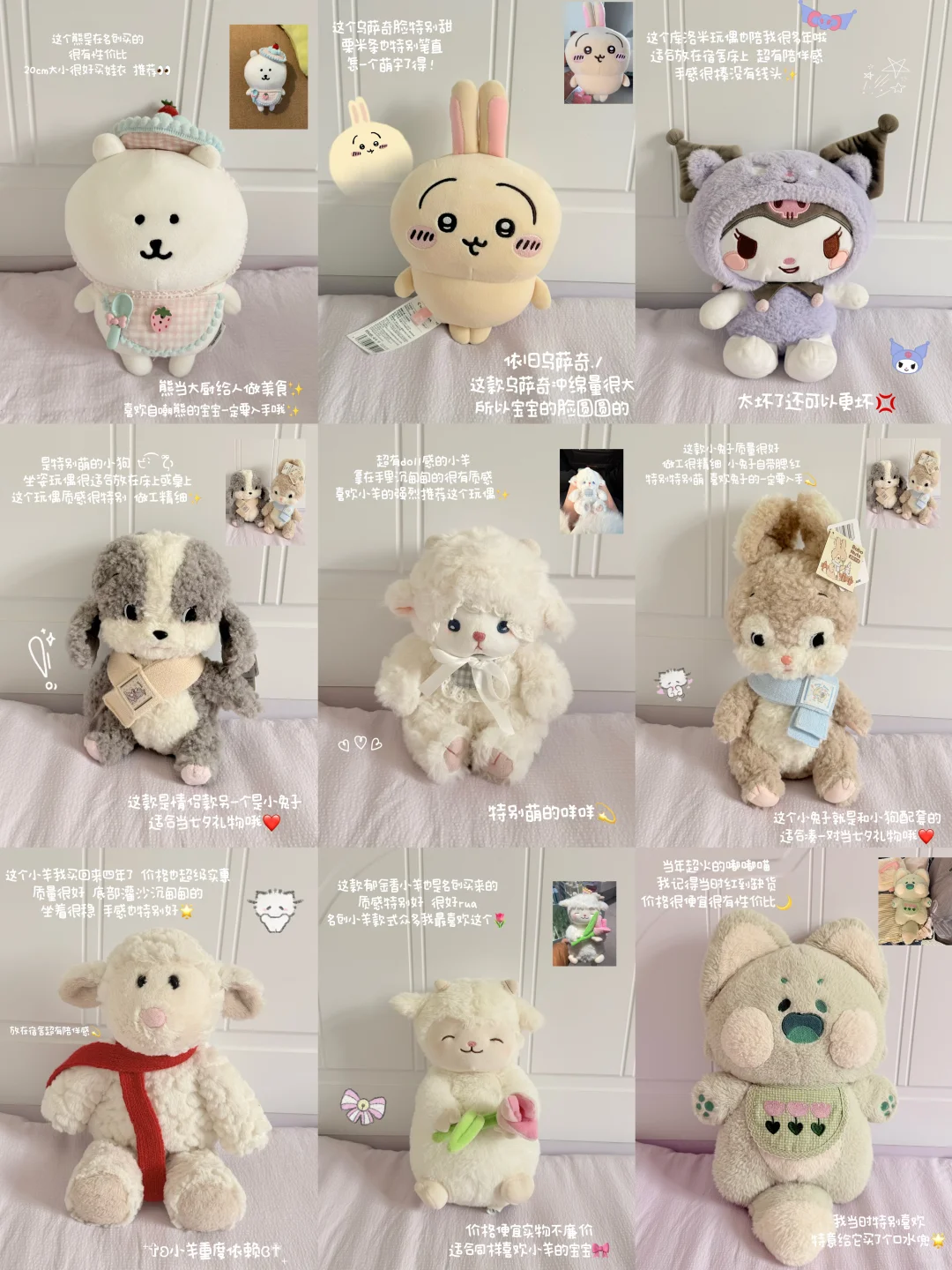 pdd平价玩偶分享～纯自用无广放心入?