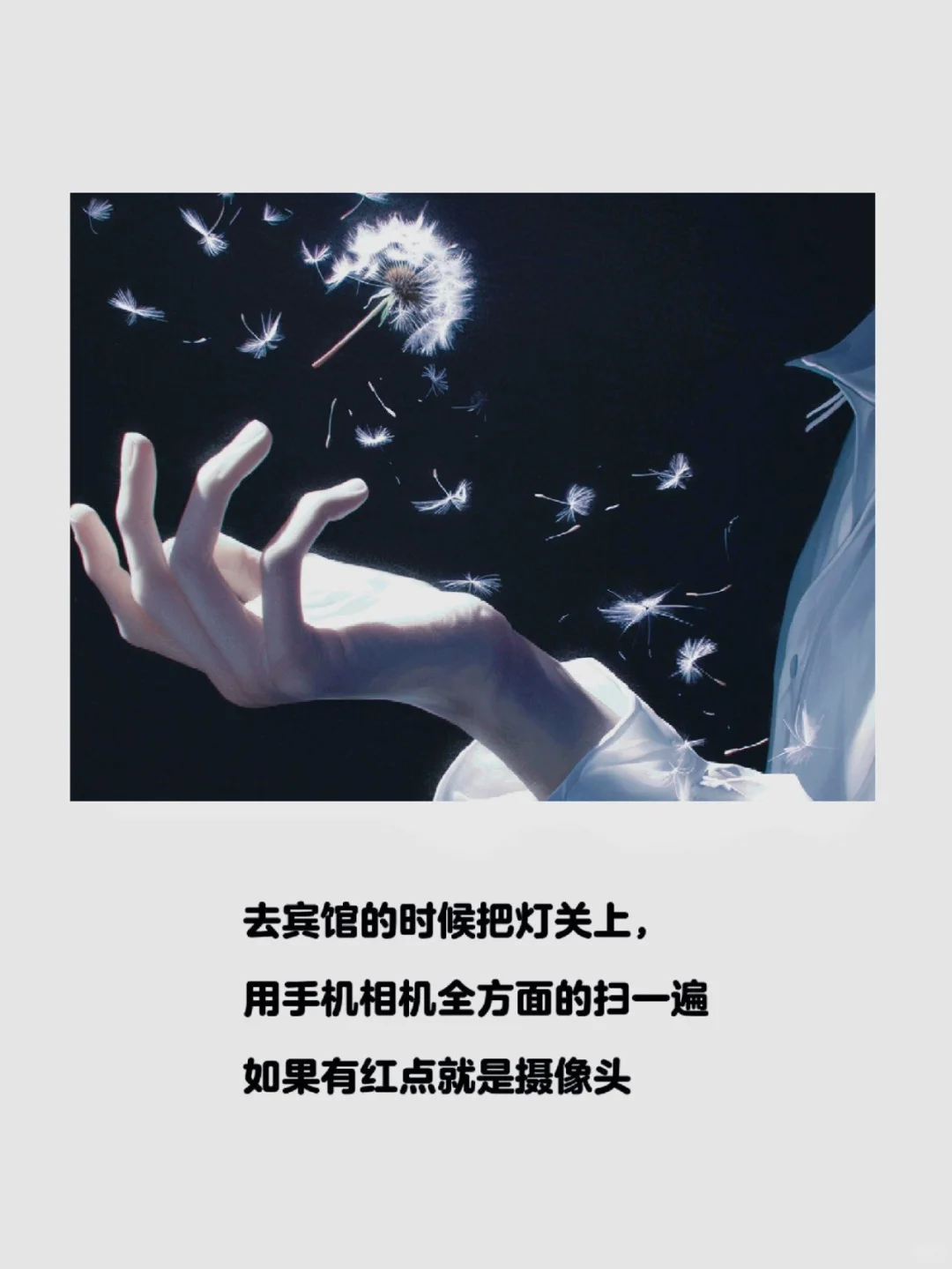 ?女生安全，姐妹们必看！