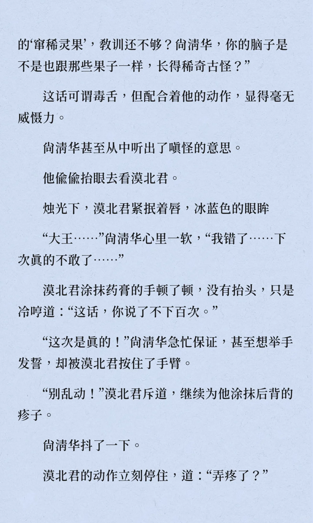 他很喜欢这个麻烦精