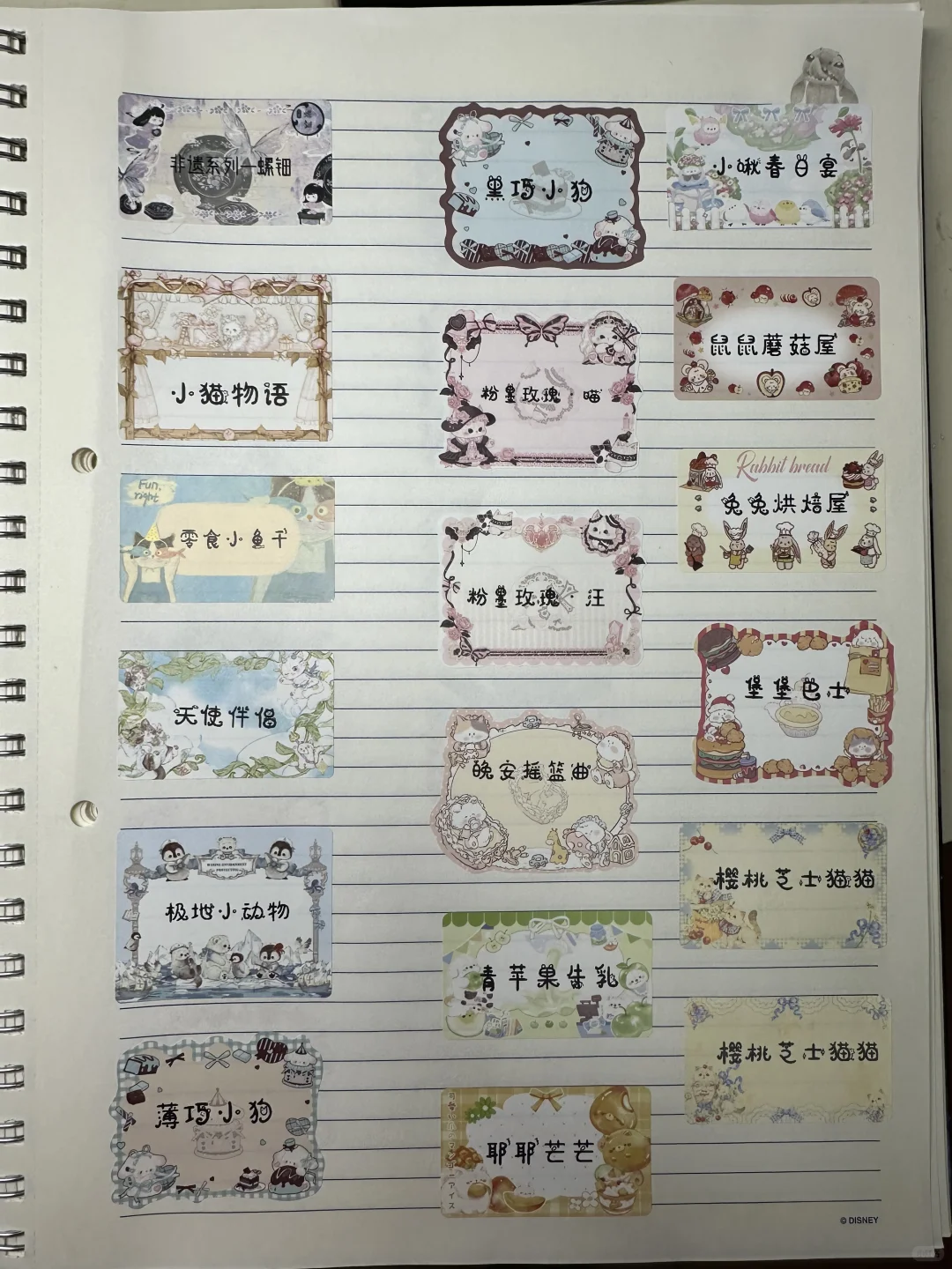 囤积癖发作 囤了好多标签纸₍˄·͈༝·͈˄*₎◞ ̑̑