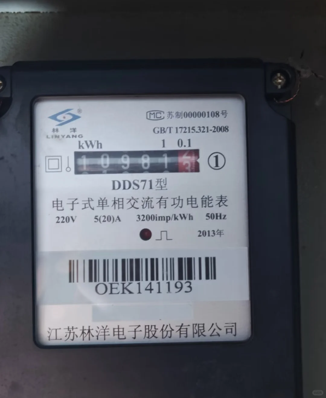 避雷电表刺客!!!