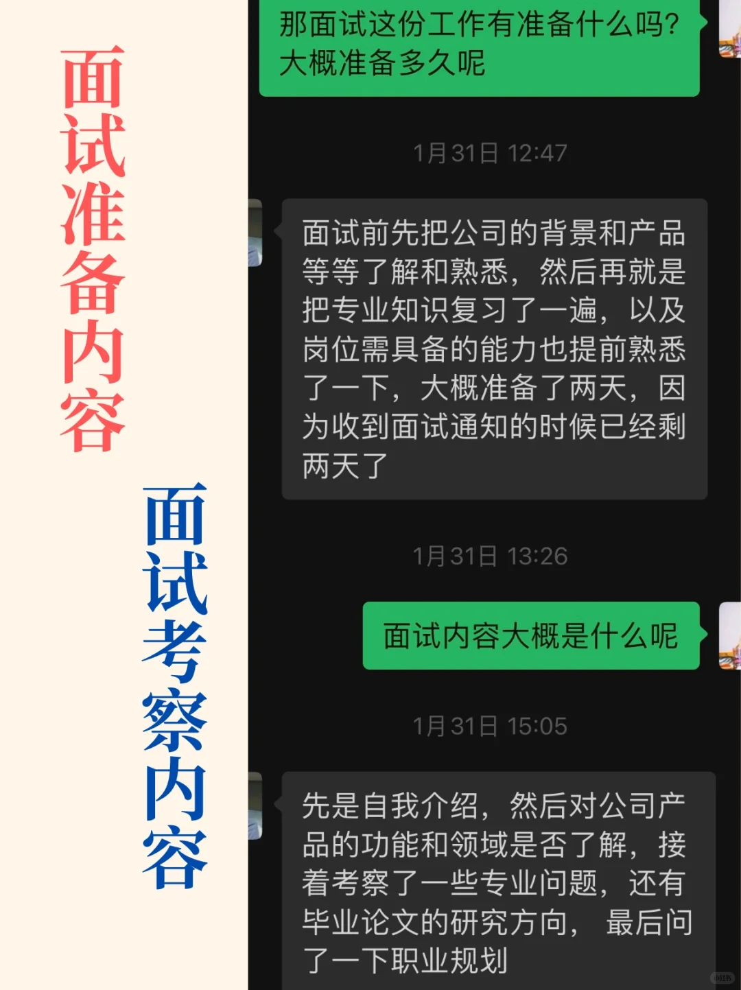 ?真香！康复转行医疗器械公司培训专员！