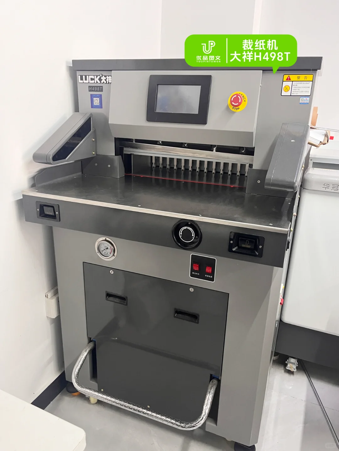 来看看50平的图文广告店都有哪些图文设备