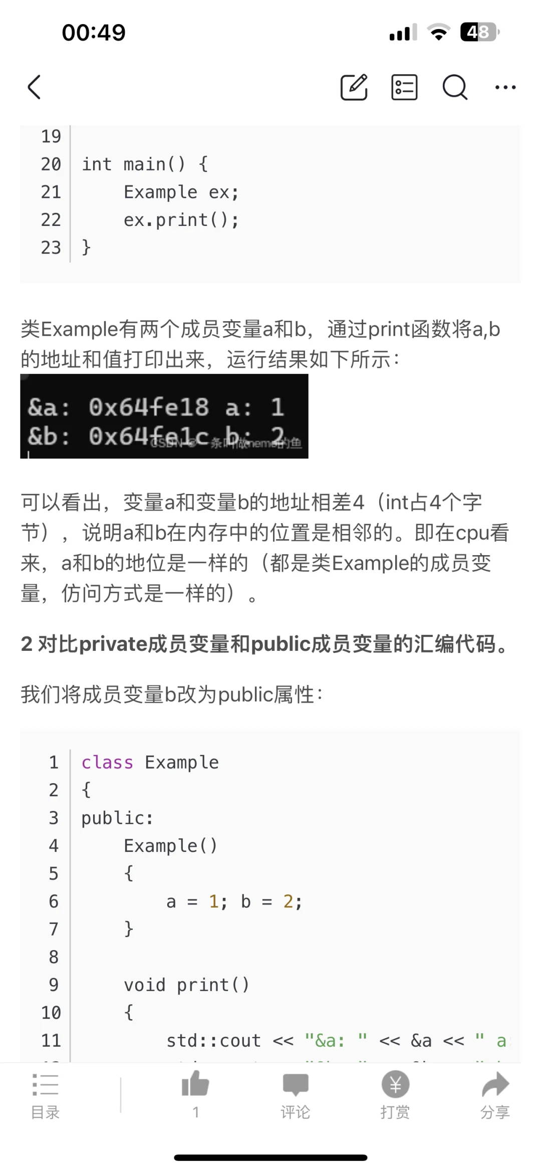 揭秘C++中的访问控制原理，一点都不难！