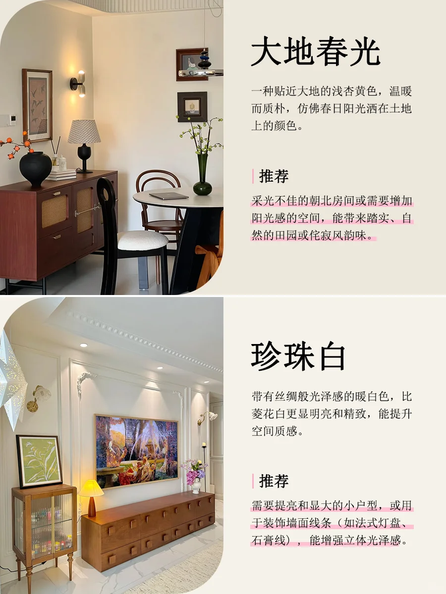 刷漆不翻车！超火的10种乳胶，直接抄！?