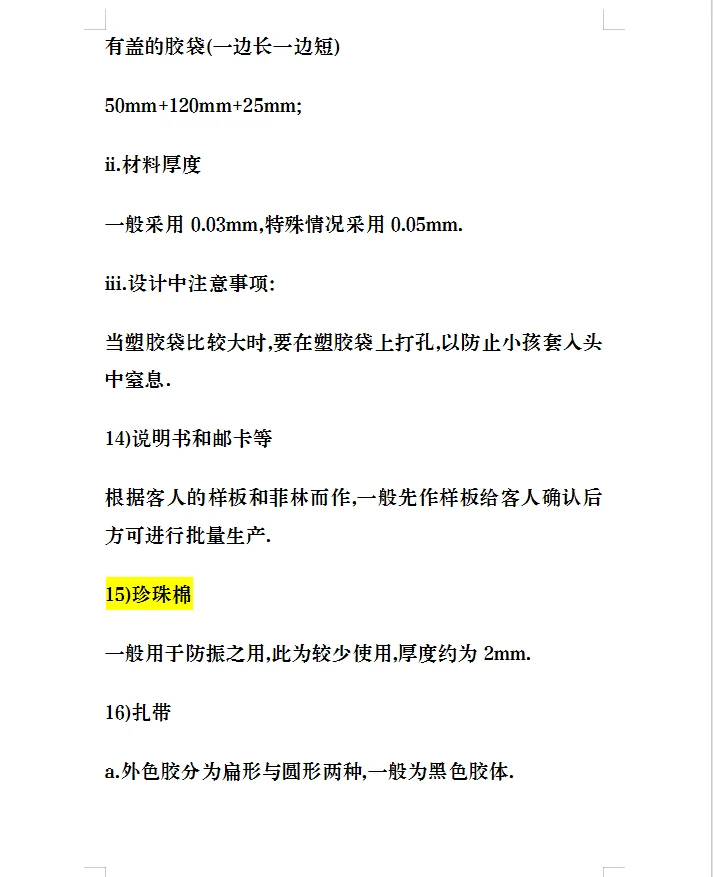 包材知识大全纸箱纸盒的价格、成本计算公式