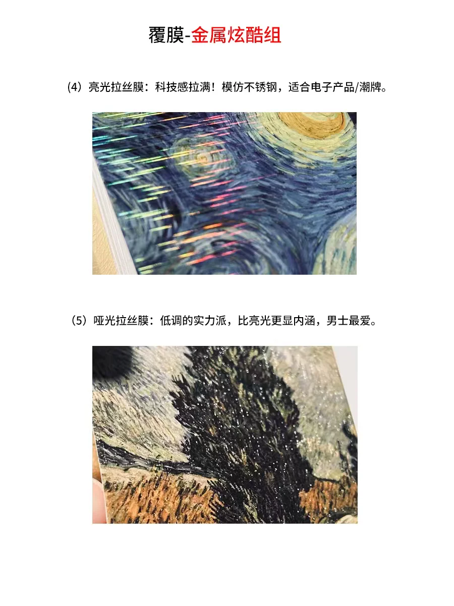 包装设计?覆膜分类+应用