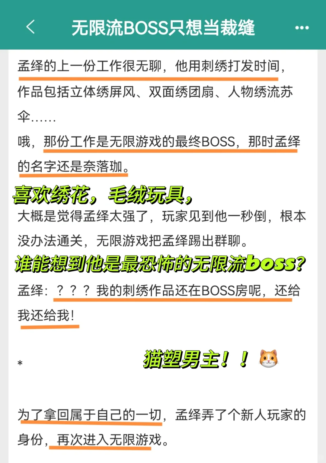 ?系boss装新手！回到游戏只为拿回玩偶…