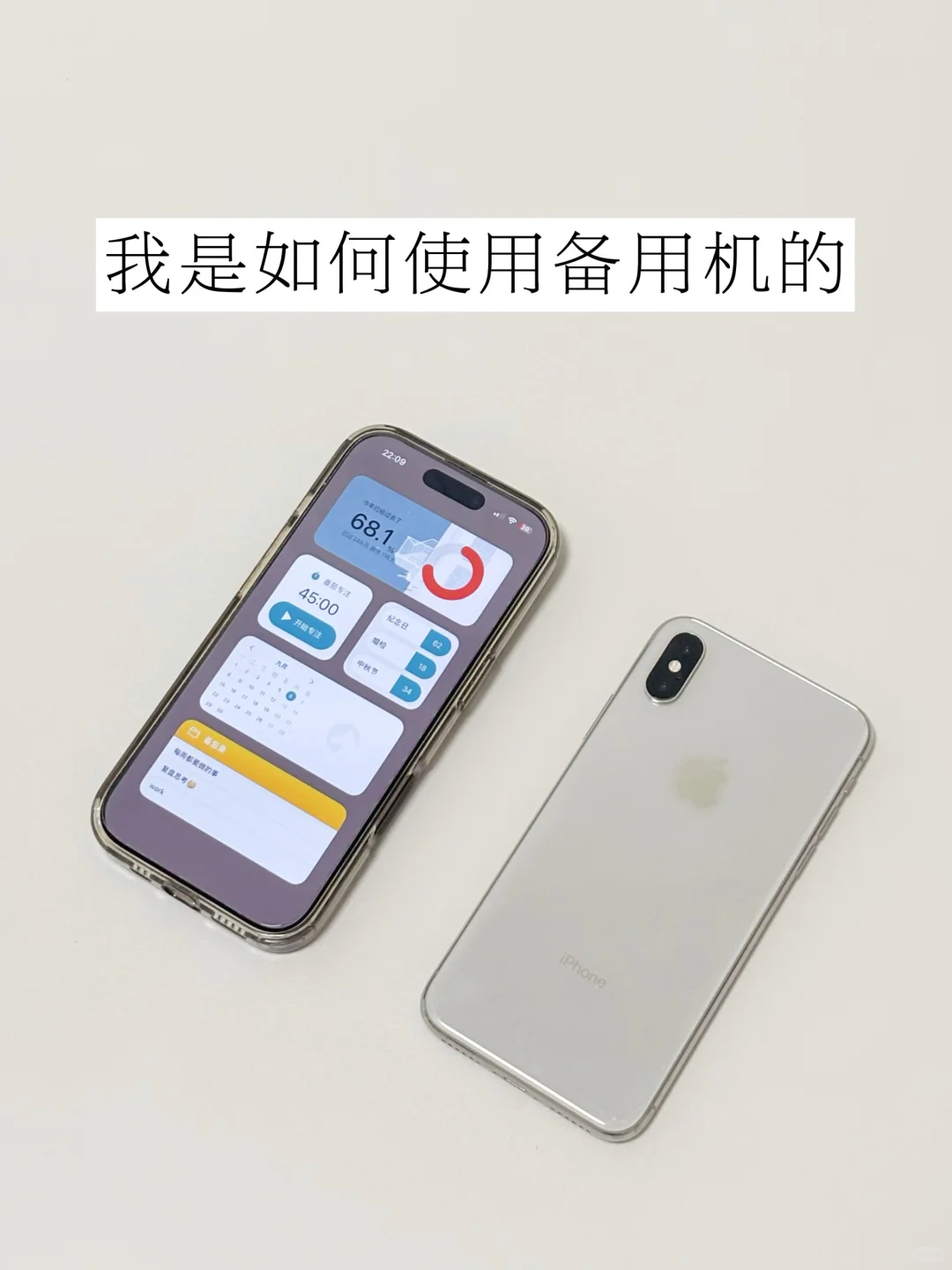 终于理解为啥越来越多人使用两台手机了