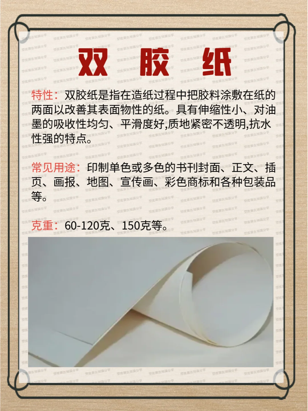 15种常用的印刷纸张，你都了解吗？