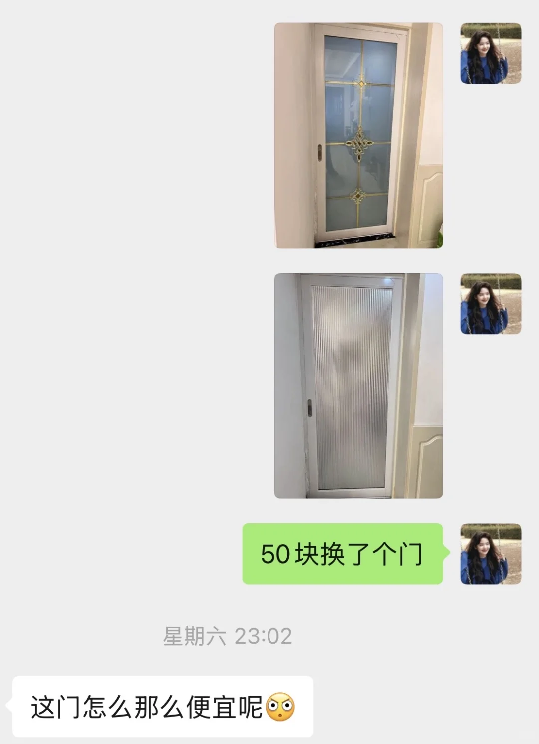 关于我花50块钱换了个门这件事
