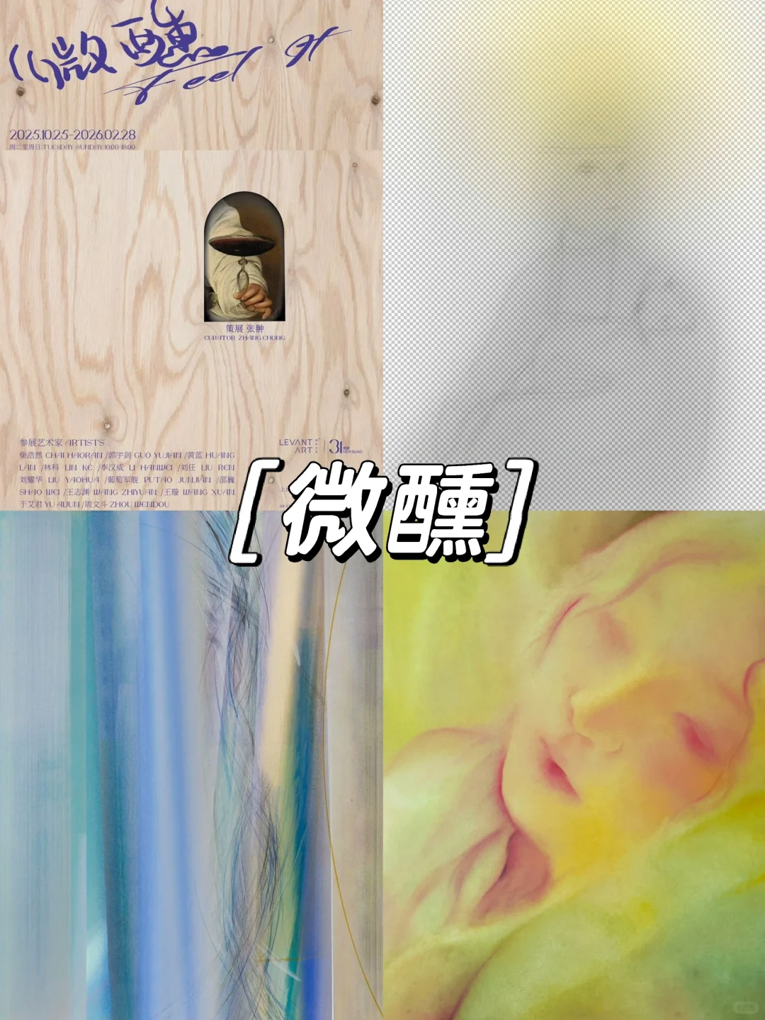 上海10-11?️值得看的15+免费?展览合集‼️
