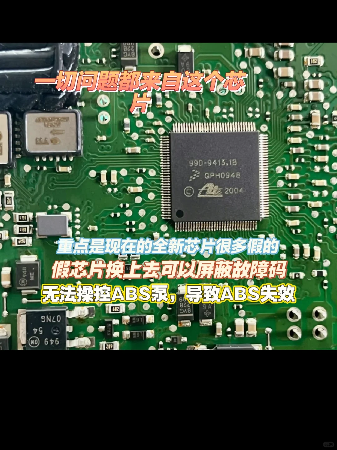 大众ABS故障车主真实避坑案例???干货