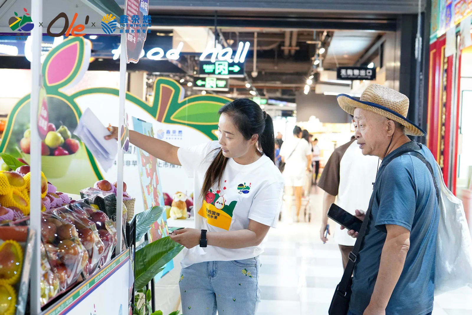 北京OLe合生汇南非水果推介会