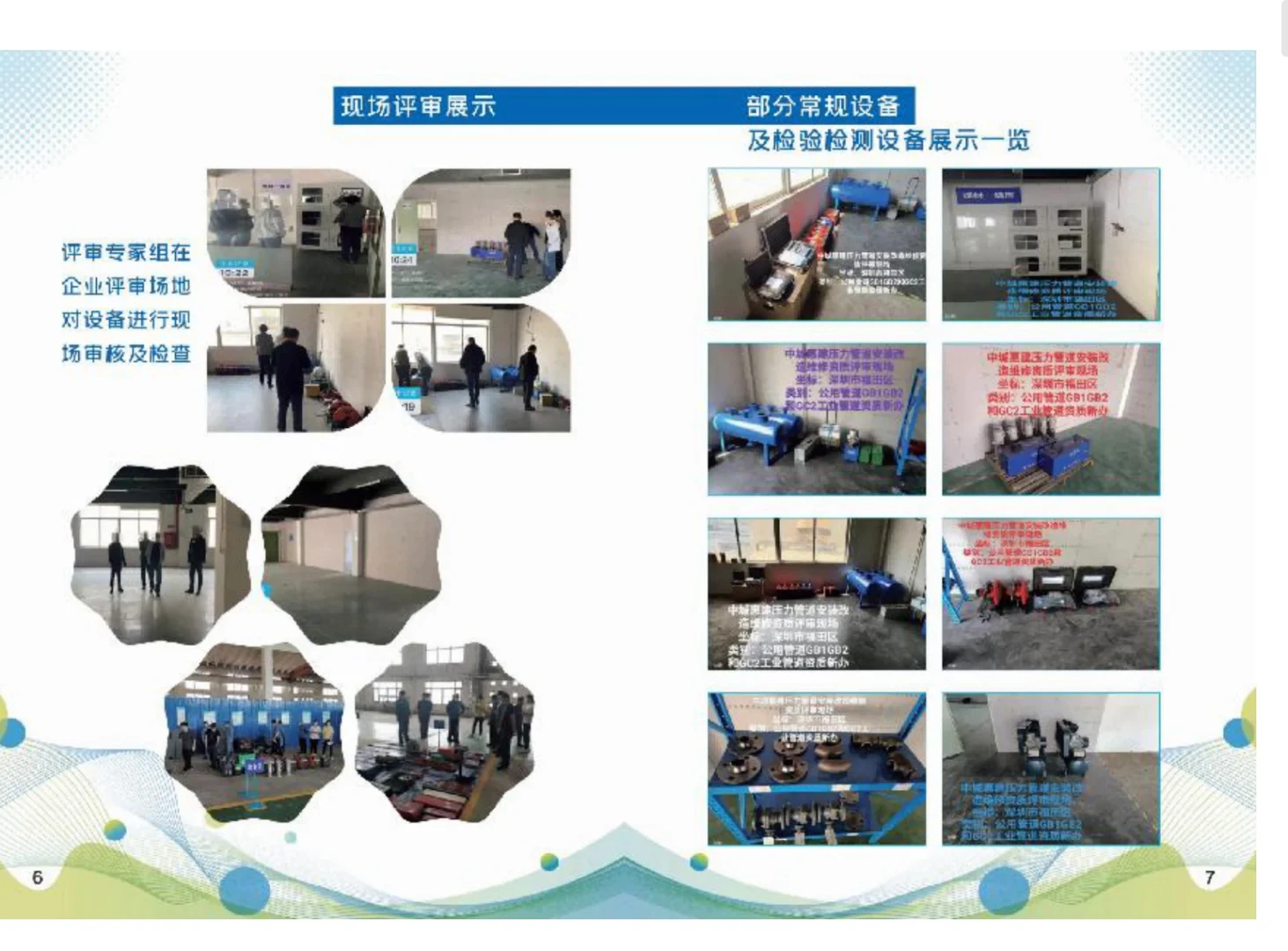 压力管道资质办理如何分类?