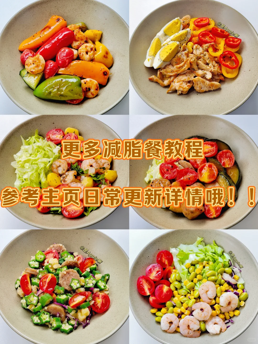 已瘦60斤|一周减脂餐食谱合集分享