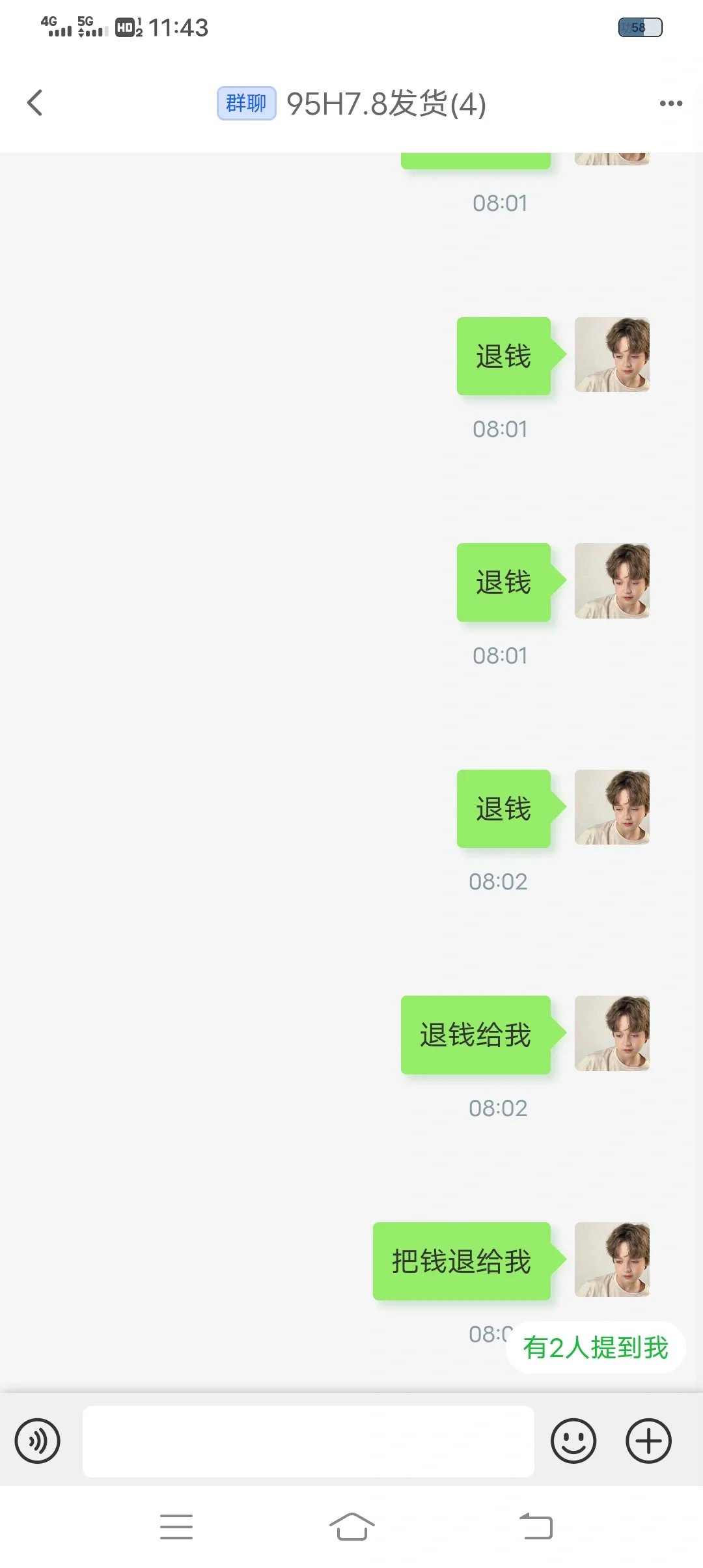 优批之家,千牛淘宝骗子团伙诈骗