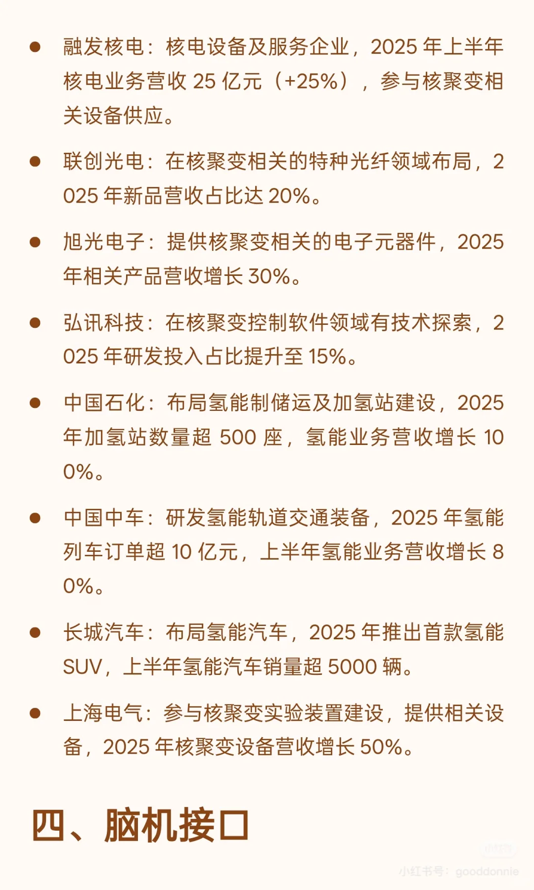 重磅!六大未来产业梳理~值得收藏?