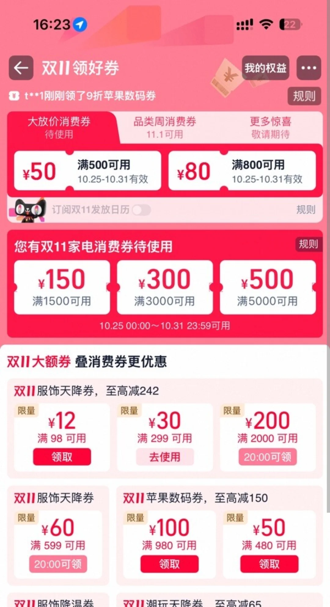 还好被我发现了