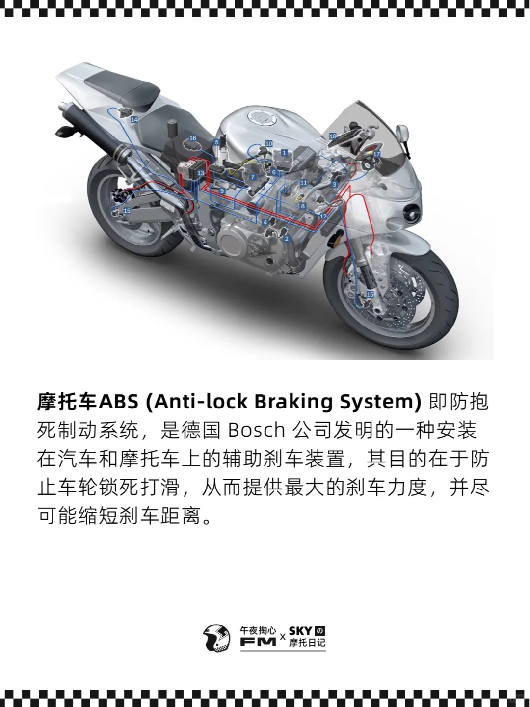 快速了解什么是摩托车ABS?