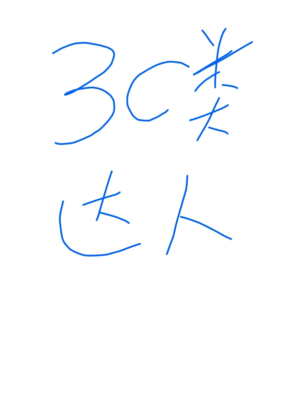 找达人|3c类有预算