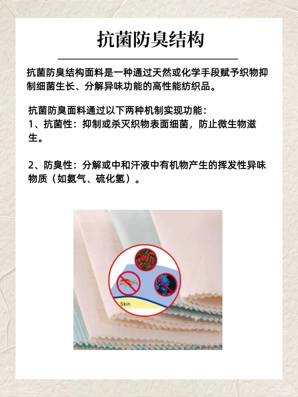 【收藏干货】不懂功能性面料？一篇帮你搞定